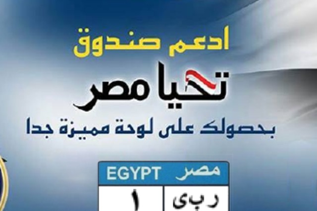 انطلاق مزادات جديدة الكترونية على لوحات سيارات مميزة 