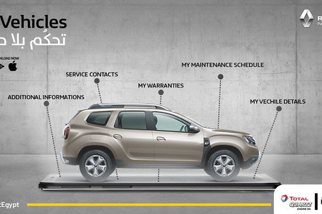 تطبيق My renault يقدم أسعار وجداول الصيانة لملاك رينو بمصر