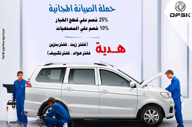 خصومات على قطع غيار ومصنعيات جلوري وايجل في مصر