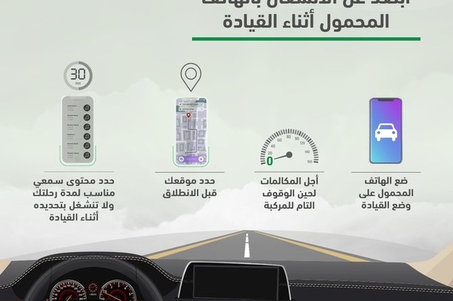 نصائح لعدم تشتت الانتباه خلال القيادة