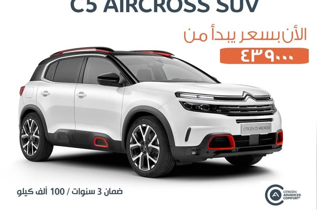 عرض بصيانة مجانية عام أو 30 ألف كم على سيارات سيتروين الجديدة 