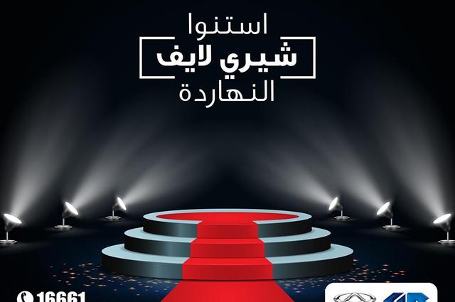 انطلاق مفاجأة جديدة من شيري اليوم بالاعلان عن تجميع أريزو 5