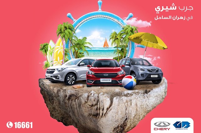 تجربة قيادة لشيري أريزو 5 وتيجو 3 و4 في الساحل