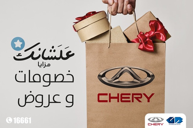 عروض وخصومات خاصة عند شراء سيارات شيري وهيونداي وجيلي ومازدا في مصر