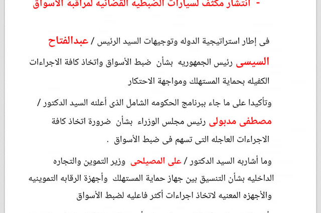 كيف تتقدم بشكوى الي جهاز حماية المستهلك ؟ 