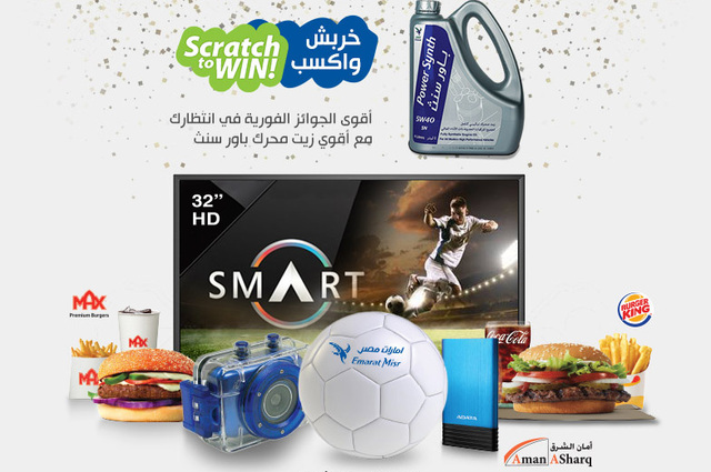 امارات مصر تعلن جوائز عديدة عند شراء زيت باور سنت