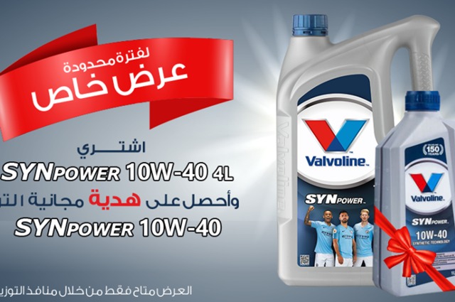 فالفولين تقدم زيوت هدية وكاسترول توفر نصائح لحماية المحرك