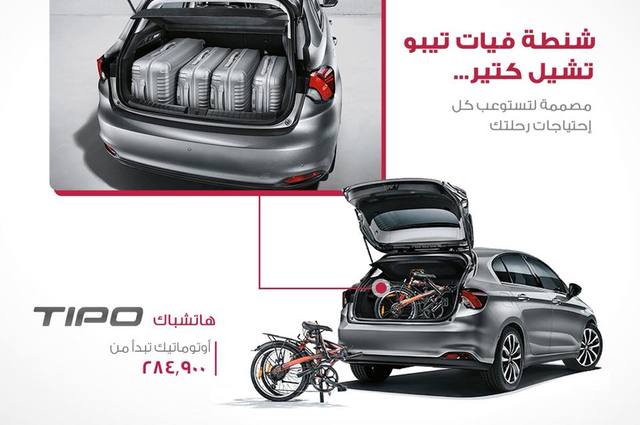 وكيل فيات يؤكد أن تيبو هاتشباك مناسبة للسفر بسعة حقيبة كبيرة