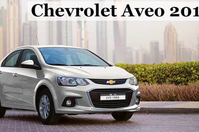 شيفروليه أوبترا وأفيو ولانوس 2020 في مصر بخصومات خاصة