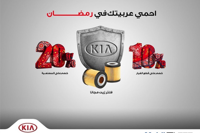 عروض على الجنوط وزيوت موبيل 1 في رمضان