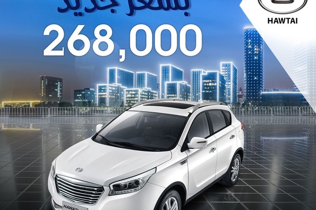 ناشيونال موتورز تقدم عرض سعري على هاوتاي الصينية