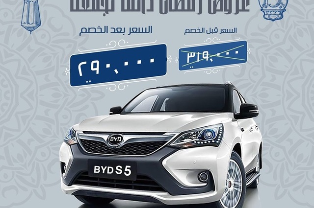 شركات السيارات تطلق عروض لتحريك المبيعات في رمضان