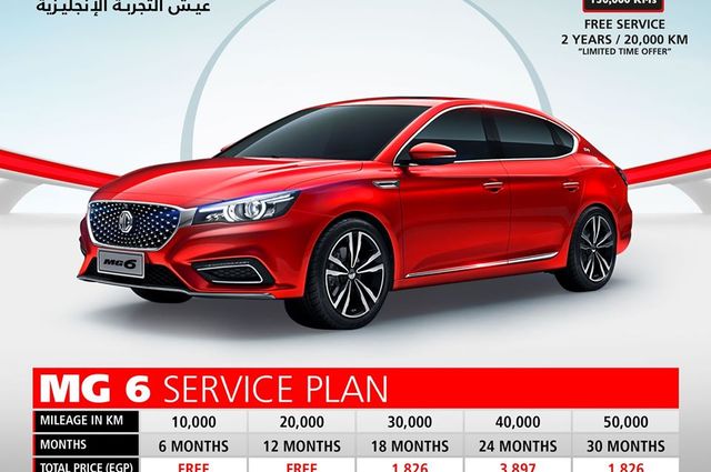 عروض صيانة على سيارات MG وسكودا في مصر