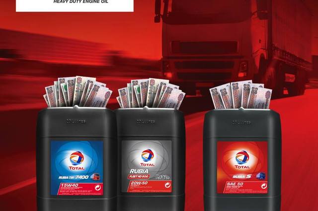 مبالغ مالية في عبوات زيوت توتال روبيا في مصر