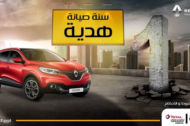 رينو كادجار الجديدة في الطريق وصيانة هدية لموديلات 2019