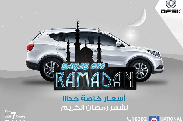 بمناسبة رمضان . . تخفيضات جديدة على دفسك ايجل 580