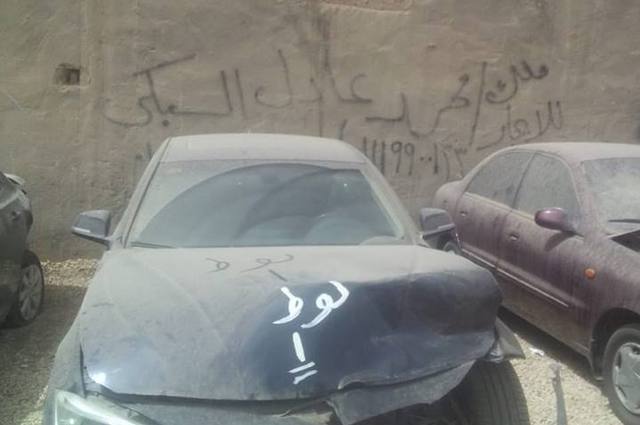 بالصور : مزاد جديد لسيارات الحوادث في مصر خلال ابريل 