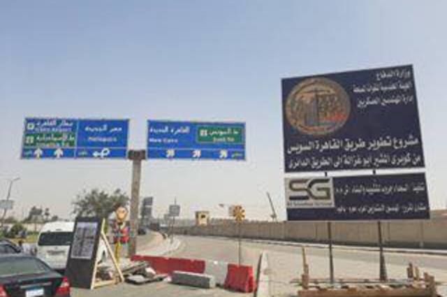 بالصور : الطرق البديلة لغلق مدخل طريق السويس 