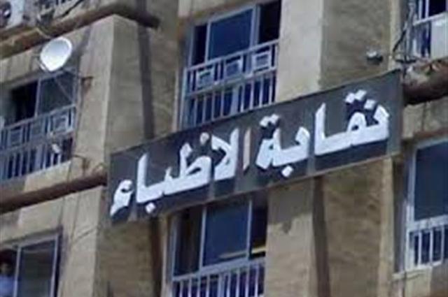 للاطباء في مصر . . 100 سيارة بالتقسيط من النقابة لفترة محدودة