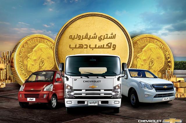 تخفيضات لقطع الغيار وعروض ذهبية من قبل بعض الشركات في مصر