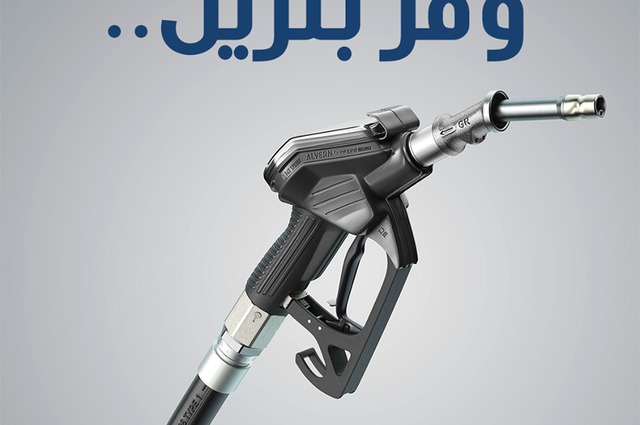 تعرفوا على أهم الطرق لتوفير الوقود في السيارات