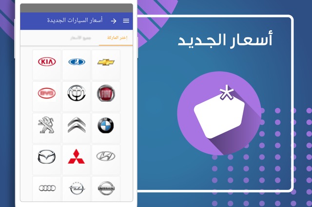 مزيد من شركات السيارات الأوروبية والغير أوروبية تخفض أسعار السيارات في مصر