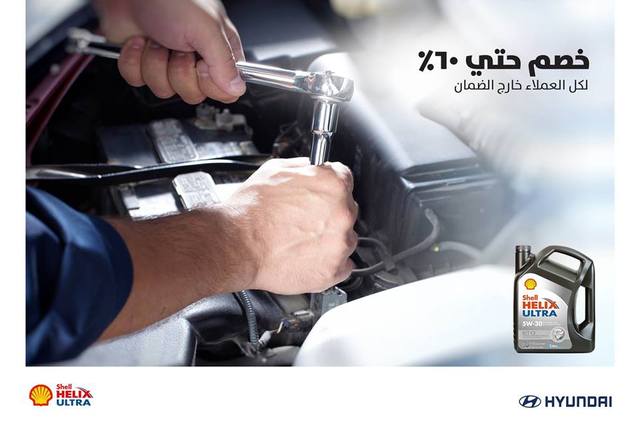 خصومات على صيانة سيارات هيونداي خارج الضمان