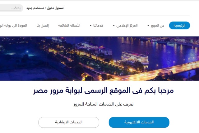 تجديد الرخص واستخراج بدل الفاقد من المنزل