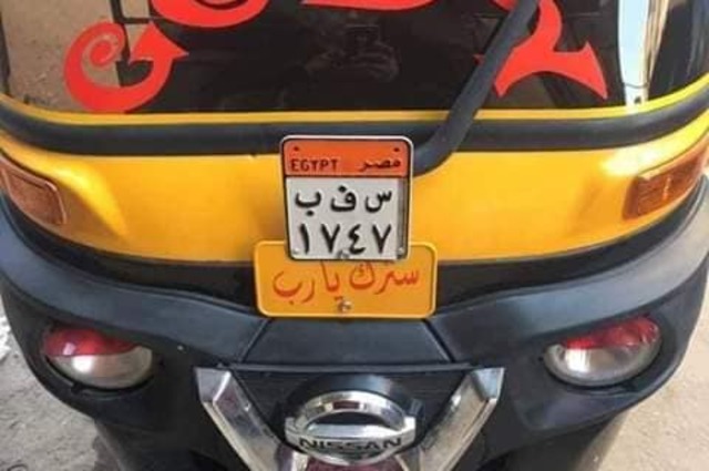 بالصور : بدء اجراءات ترخيص التكاتك في الاسكندرية