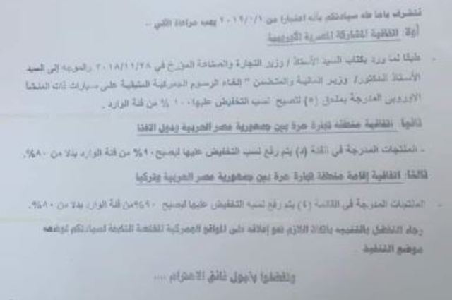 الجمارك تتوقع انخفاض أسعار الأوروبي وتطالب برقابة الأسعار