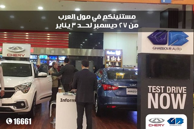 تجربة قيادة لسيارات شيري في مصر حتى 3 يناير 2019