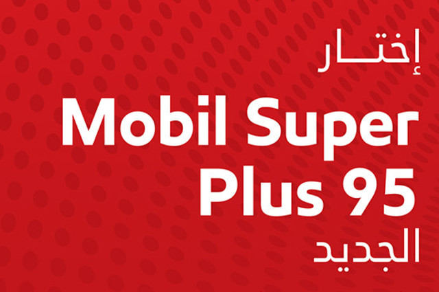 نفي رفع أسعار بنزين 95 أو 92 في مصر