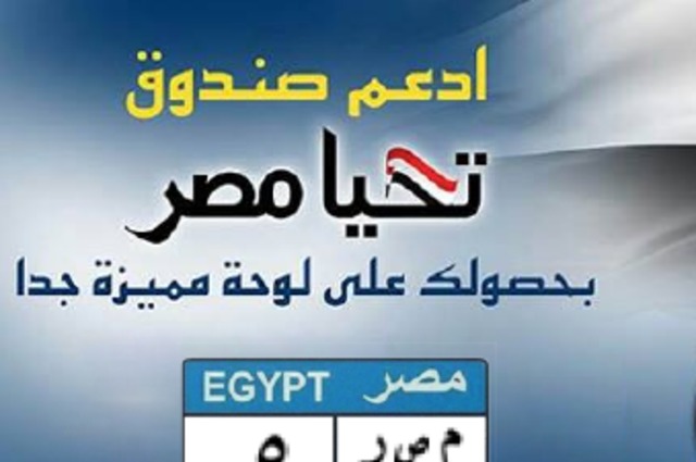 عرض 8 لوحات سيارات بأرقام مميزة للبيع تشمل (م ص ر 5)