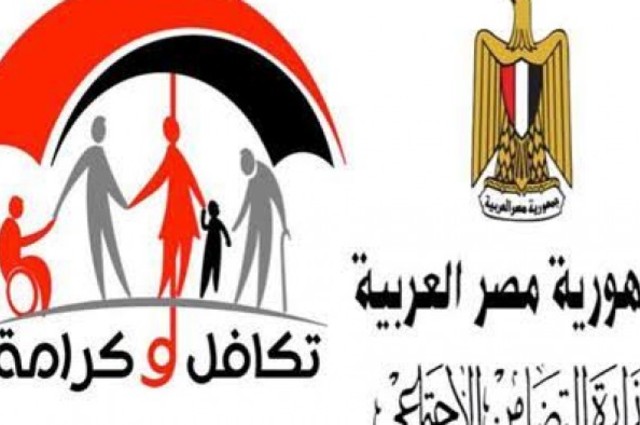 الغاء معاش التضامن الاجتماعي لمن يملك سيارة 