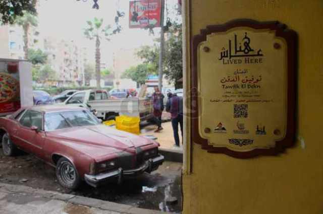 سيارة الفنان الراحل توفيق الدقن تتعرض للاهمال في الشارع