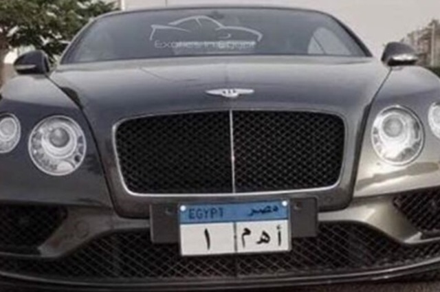 100 مليون جنيه للوحات السيارات المميزة في مصر 