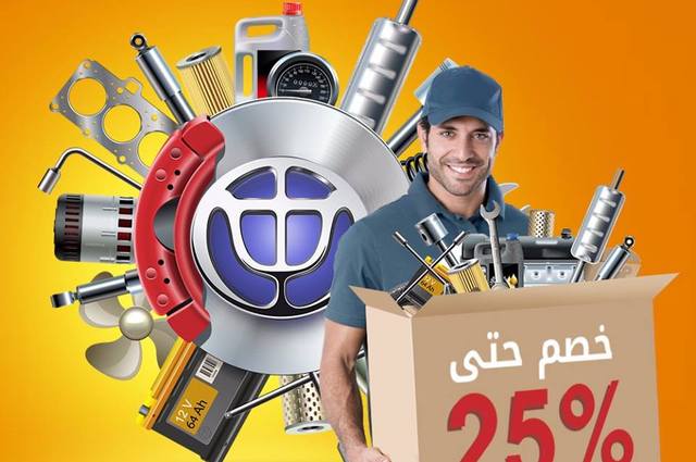 خصومات على قطع غيار وصيانة موديلات بريليانس المستعملة في مصر