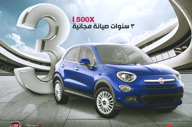 عروض صيانة مجانية على سيارات فيات 500X الجديدة 