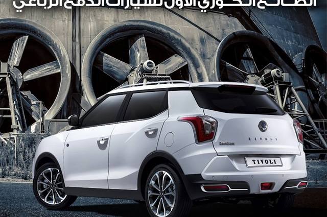 سانج يونج توفر موديلات 2019 بسعر يبدأ من 325 ألف جنيه