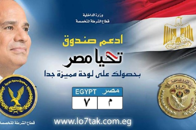 750 ألف جنيه قيمة لوحة (م 7) و425 ألف للوحة (ج ب ر 1)