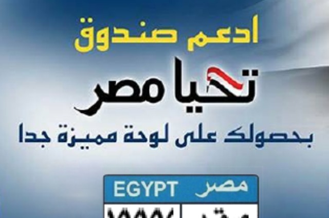 تعرفوا على أهم لوحات السيارات الجديدة المميزة المعروضة للبيع