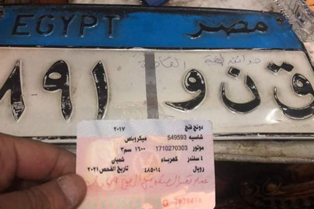 بالصور : ترخيص أول ميكروباص كهربائي في مصر