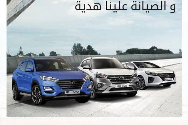 صيانة دورية مجانية عند شراء سيارات هيونداي وشيري الجديدة