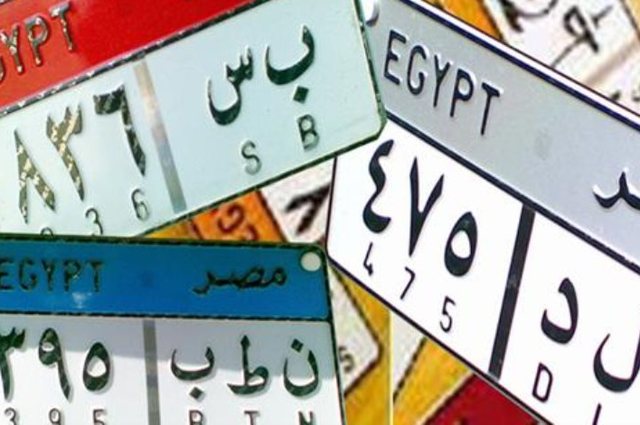 30% وفر في تكلفة تصنيع لوحات السيارات من الألومنيوم المصري