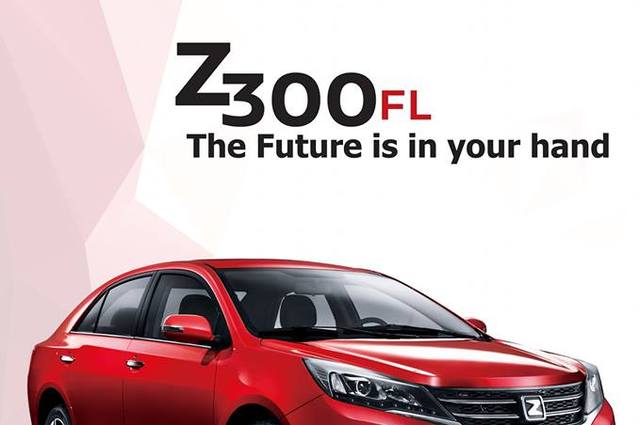 زوتي تطرح Z300 FL بصيانة مجانية الي 50 ألف كم بمناسبة العيد