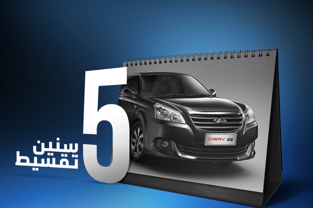 شيري انفي بتفسيط حتى 5 سنوات في مصر