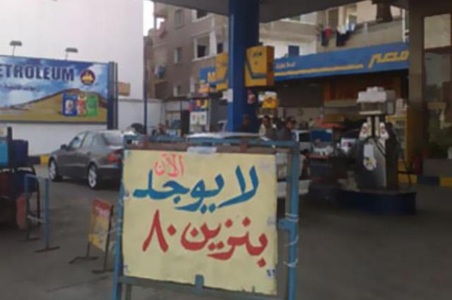 بنزين 80 على وشك الاختفاء ليحل محله بنزين 87