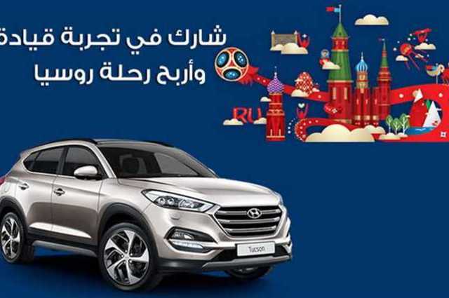 مسابقة جديدة من هيونداي لاظهار مهارات كرة القدم في مصر