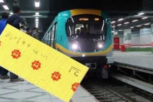 ارتفاع اسعار تذاكر المترو يقود لحالة من الفوضى في المحطات 