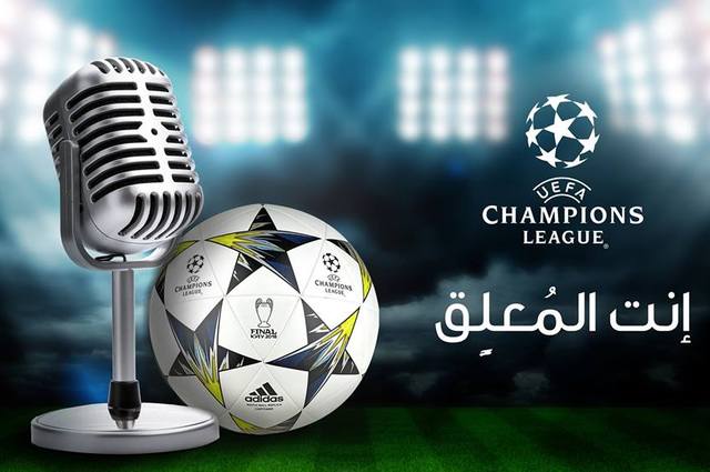 رحلة مجانية لمشاهدة نهائي دوري أبطال أوروبا في أوكرانيا مع نيسان مصر